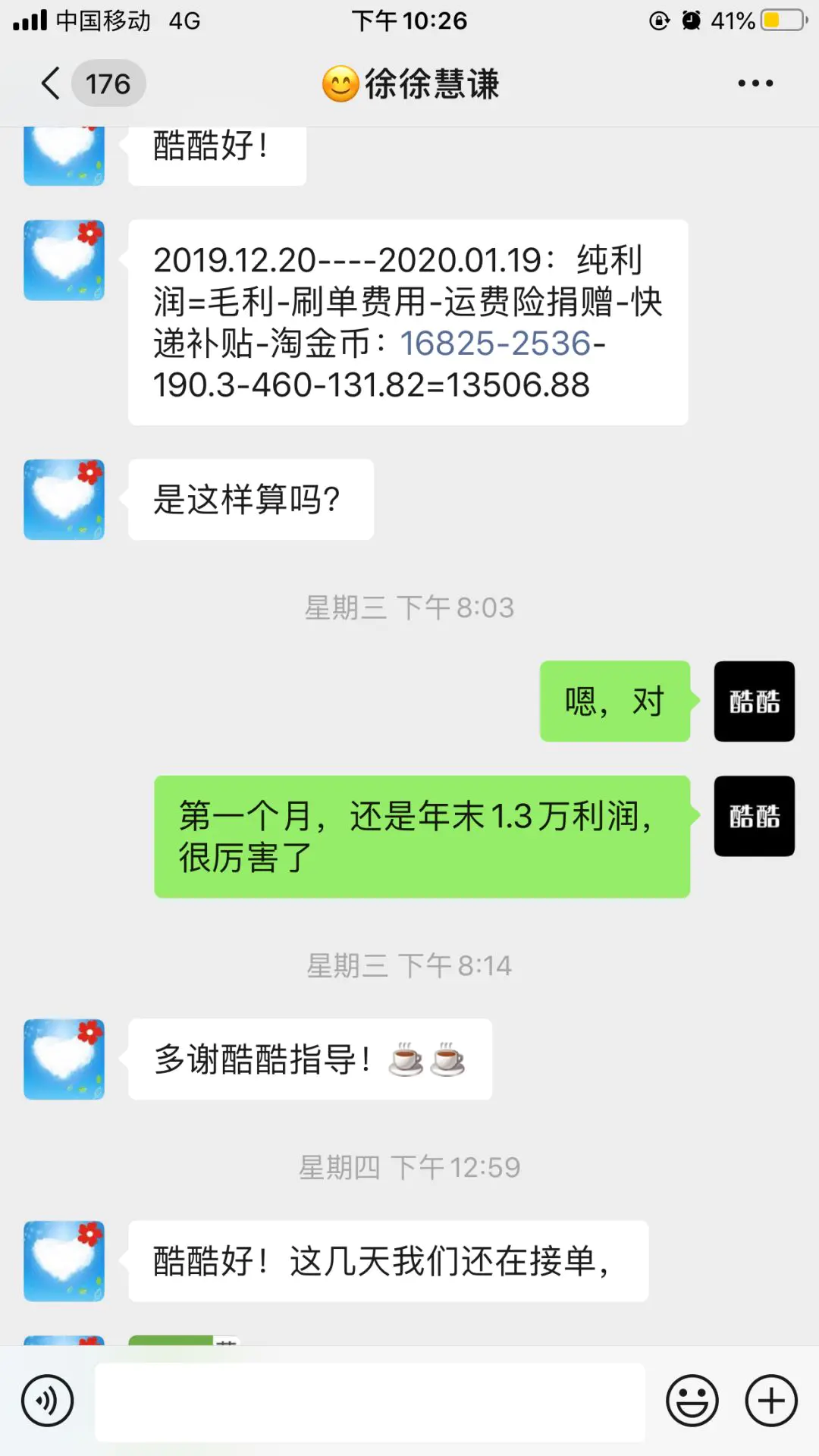 2014淘宝上卖什么最赚钱_淘宝卖什么比较赚钱_淘宝卖什么东西赚钱