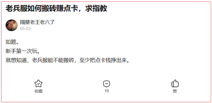 现在做什么游戏赚钱_做现在小本赚钱买卖_现在打什么游戏可以赚钱