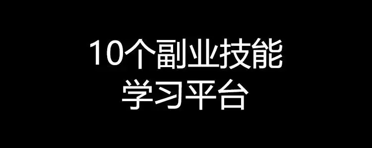 网上有什么兼职可以做?网上赚_上网可以做什么兼职_有哪些工作可以在家兼职做