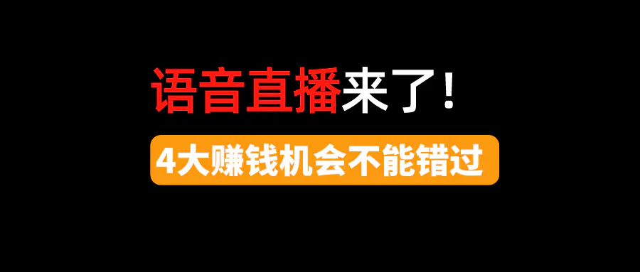 网上平台为什么挣钱_网上怎样挣钱_如何网上挣钱