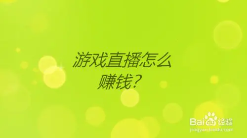 网上平台为什么挣钱_如何网上挣钱_网上怎样挣钱