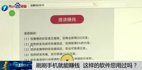 蜜果派手机试玩应用赚钱大咖_为什么网络试玩能赚钱_手机试玩游戏赚钱