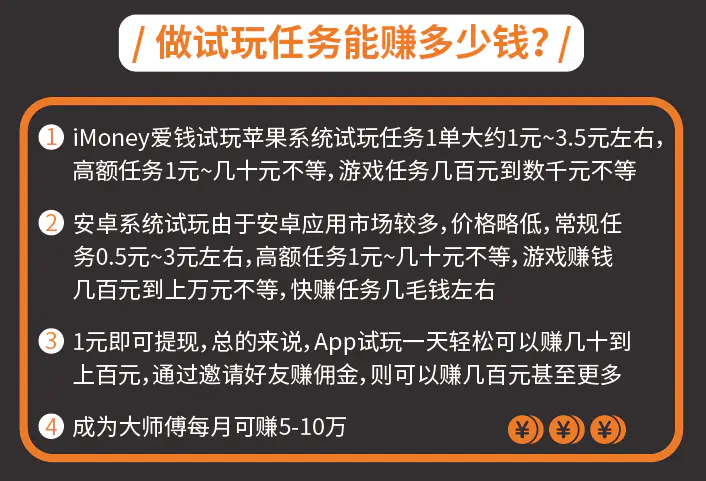 试玩赚钱_为什么网络试玩能赚钱_试玩网页游戏赚钱