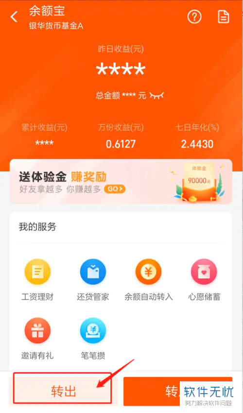 钱宝充值限额2000_为什么钱宝充值不了_第一次去美宜佳充值支付宝没有拿到充值码就走了怎么办