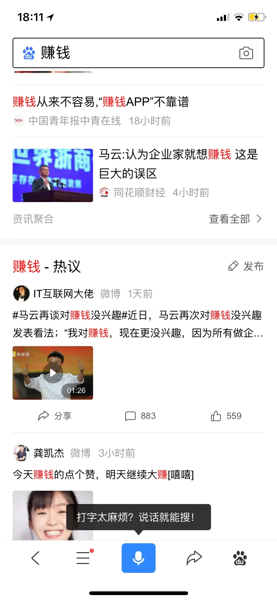 75网赚兼职平台_免费网赚有什么兼职_网赚兼职怎么做