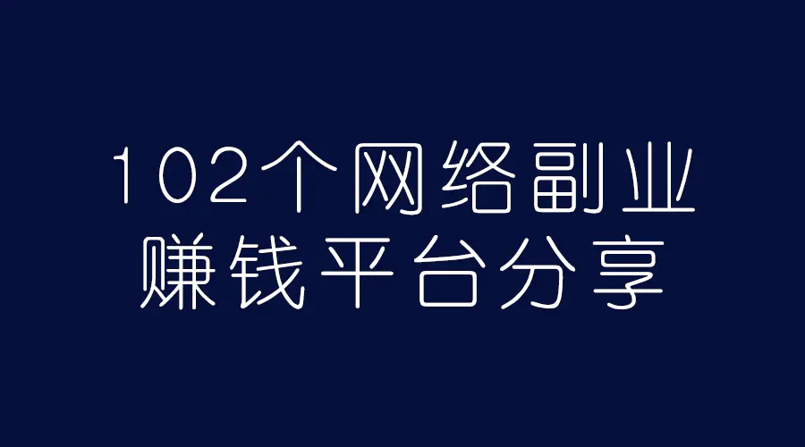 网络广告赚钱_怎么赚钱啊网络_网络竞价赚钱