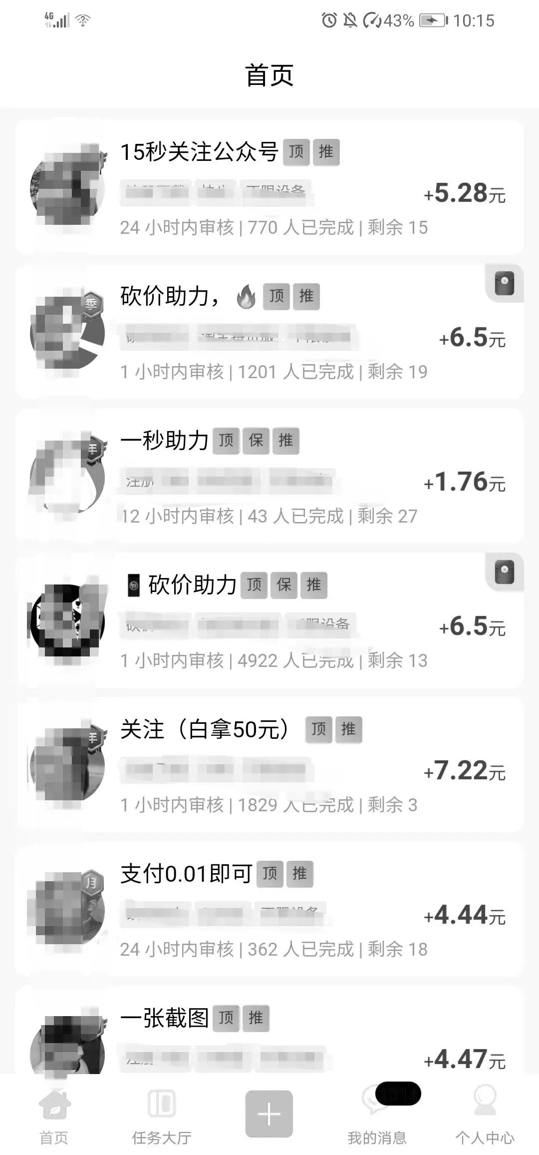 怎么做任务能赚钱_网络做任务赚钱_网上做任务赚钱是真的吗