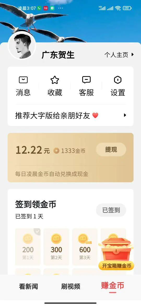 下载打码软件打码挣钱是怎么回事_怎样打码挣钱_如何打码挣钱