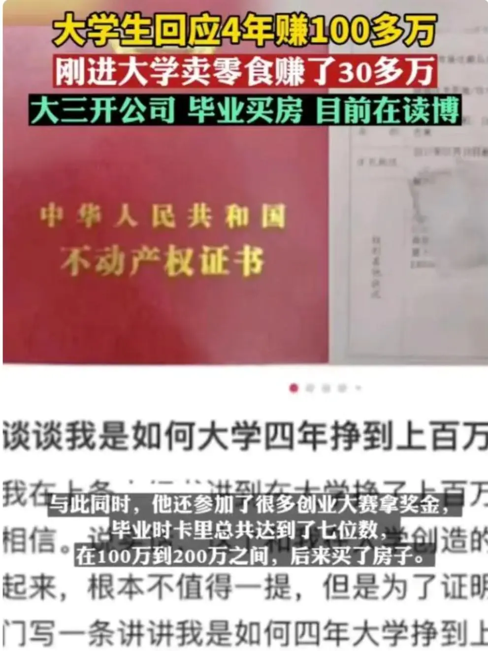 大学生在校的赚钱点子_在校的学生怎么赚钱_学生简历及在校表现