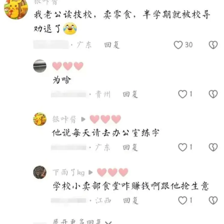 大学生在校的赚钱点子_在校的学生怎么赚钱_学生简历及在校表现