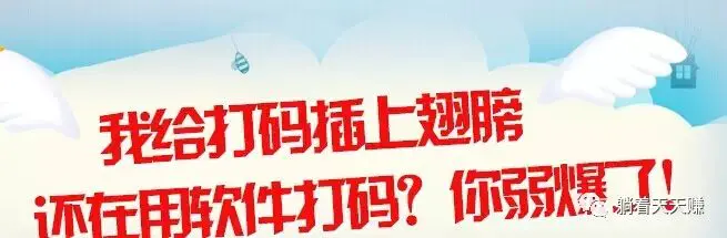 超速打码没有结算_24趣吧打码礼拜六结算码_打码赚钱怎么结算