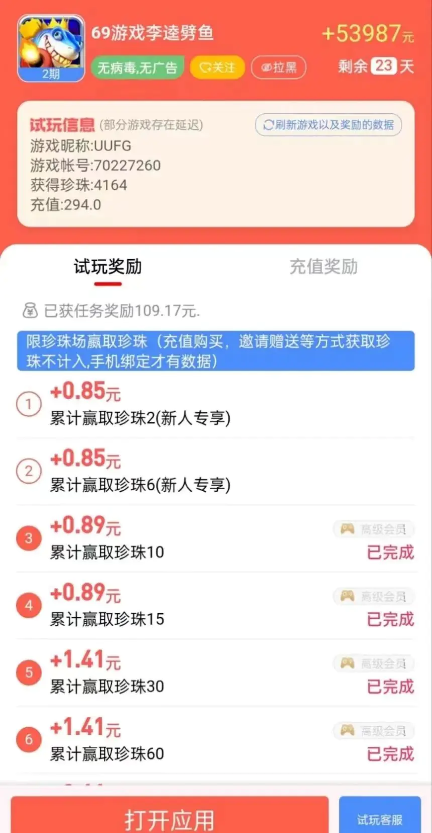 试玩游戏赚钱_苹果手机试玩游戏赚钱_网上游戏试玩怎么赚钱吗