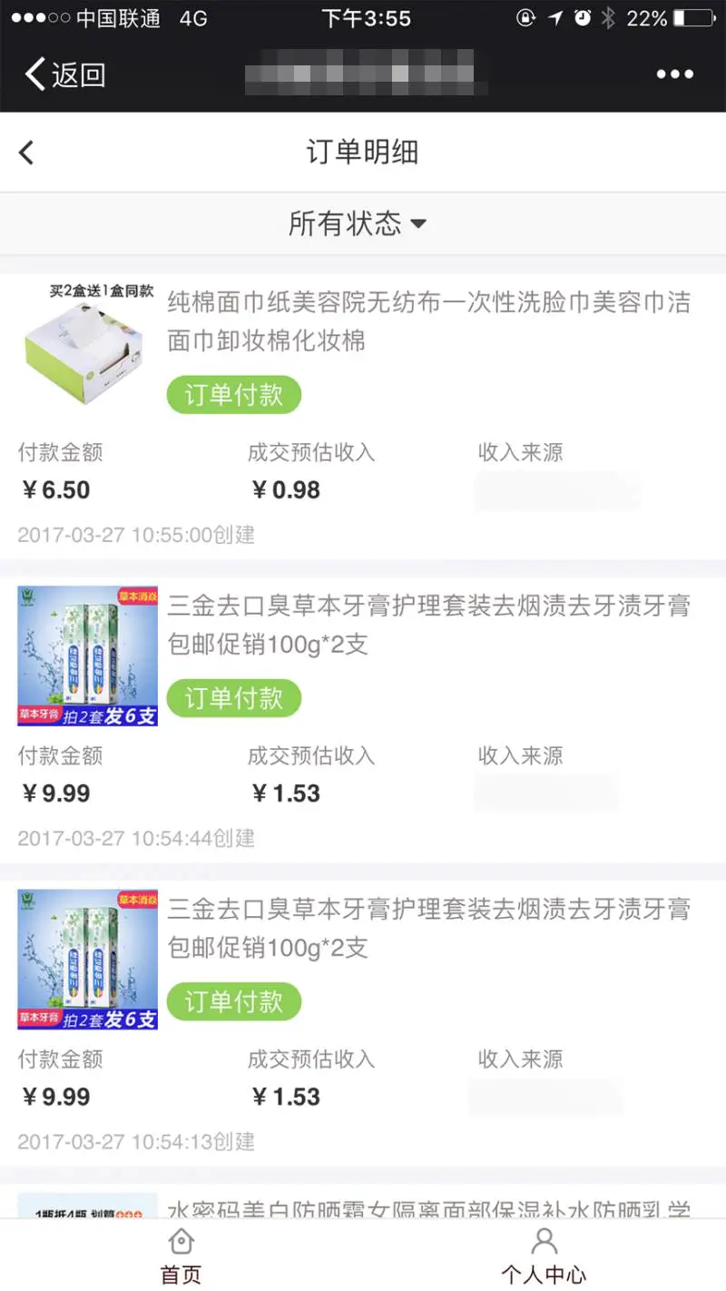 淘宝佣金怎么赚_淘宝刷流量app赚佣金_怎么淘宝赚佣金