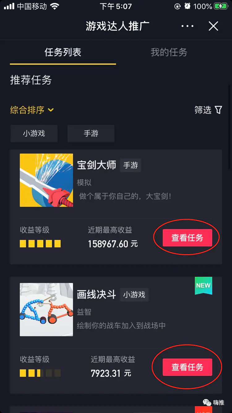 安卓游戏 推广赚钱 每日任务_游戏推广平台怎么赚钱_手游推广赚钱平台有哪些