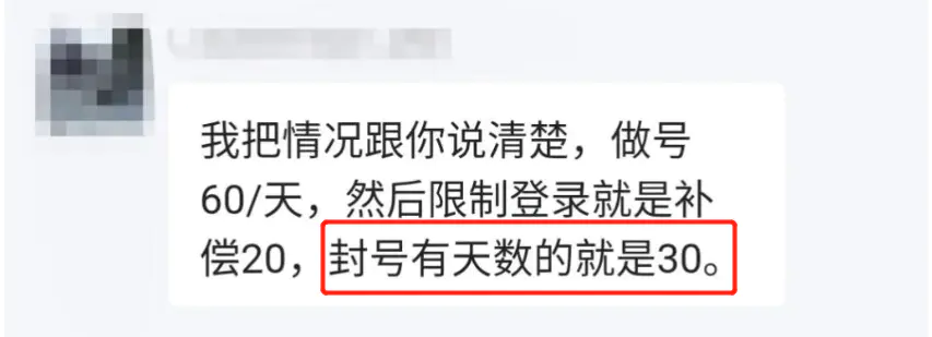 微信租号赚钱平台_租号网怎么赚钱吗_租号玩怎么解除暂停租号功能