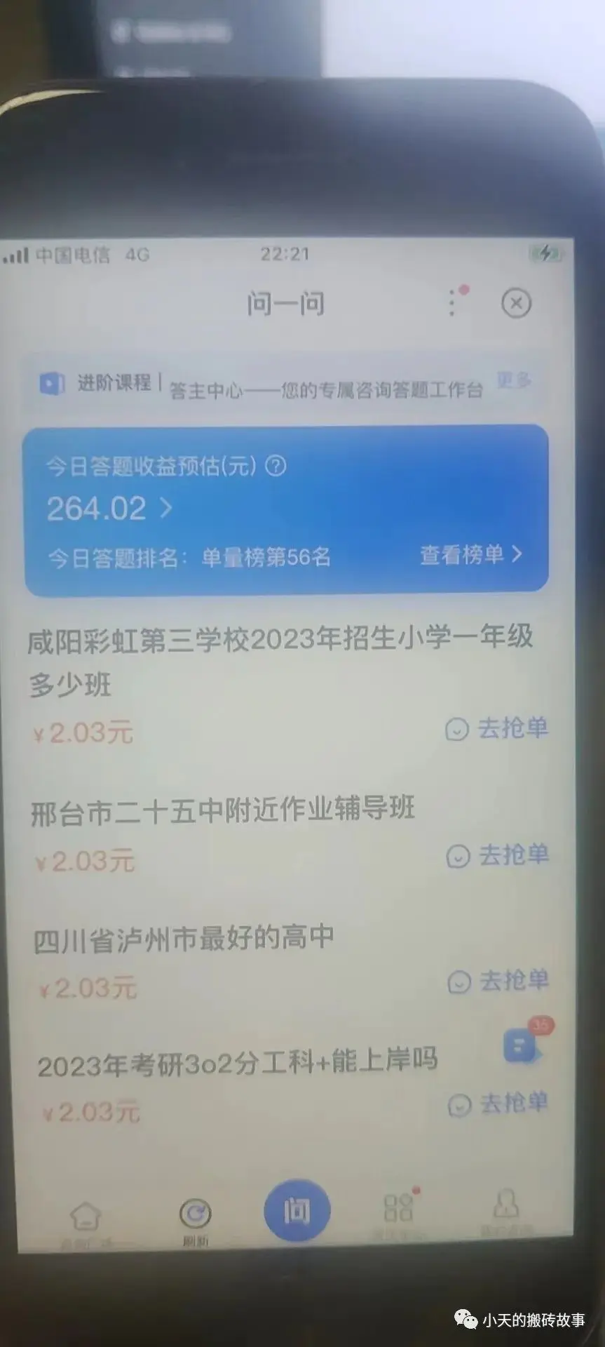 网上答题赚钱网站_怎么答题赚钱吗_微信答题赚钱是真的吗