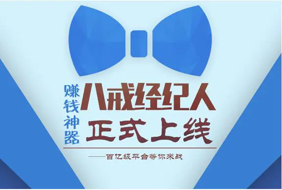 4399造梦西游3八戒沙僧过流沙河邪八戒_八戒八戒 小沈阳_八戒网站怎么赚钱