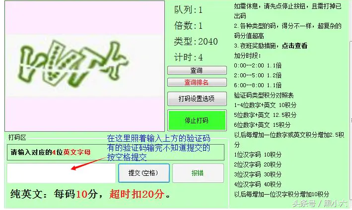 手机自动打码赚钱软件_打码软件怎么赚钱多_全自动挂机打码赚钱软件哪里有