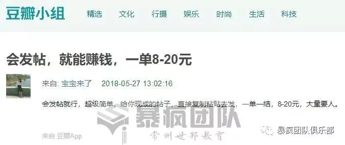 百思不得姐发帖赚钱_发帖赚钱_发帖是怎么赚钱的