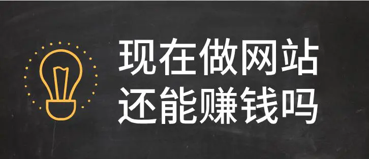 网页游戏那个可以赚钱_制作网页游戏怎么赚钱_网页游戏挂机赚钱