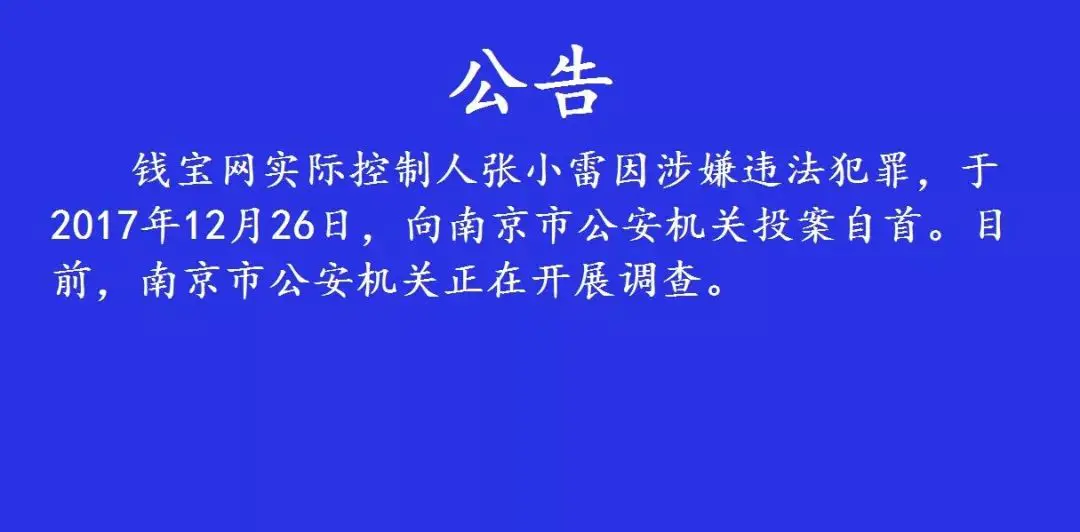 钱宝pos和钱宝网_钱宝案钱怎么还_钱宝体验金怎么用