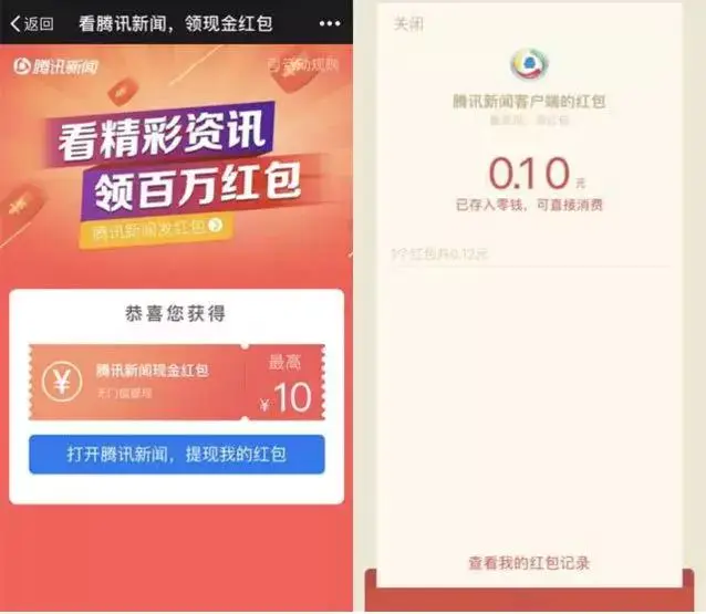 看腾讯新闻怎么领不了红包_腾讯新闻每天领一毛的红包_腾讯新闻红包该怎么领
