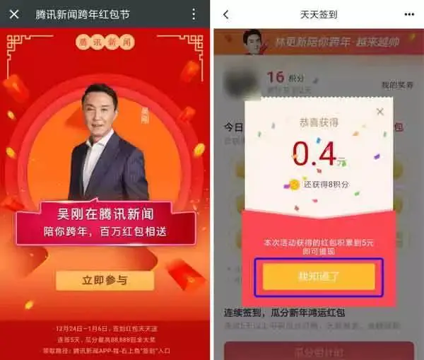 腾讯新闻红包该怎么领_腾讯新闻每天领一毛的红包_看腾讯新闻怎么领不了红包
