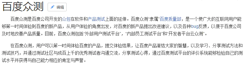 类似百度众测挂机_百度众测怎么挣钱_百度众测客户端下载