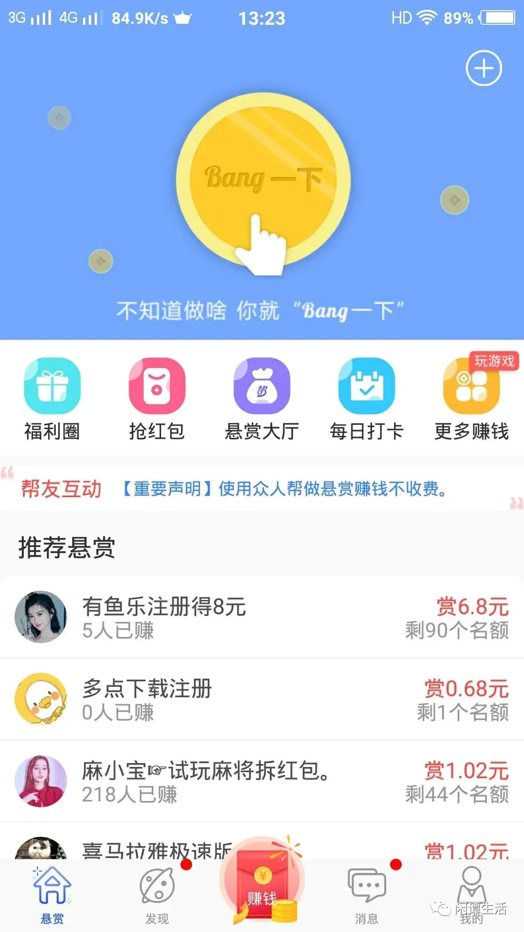 经营农场赚现金的游戏_赚客吧做任务赚果果_任务赚怎么提现