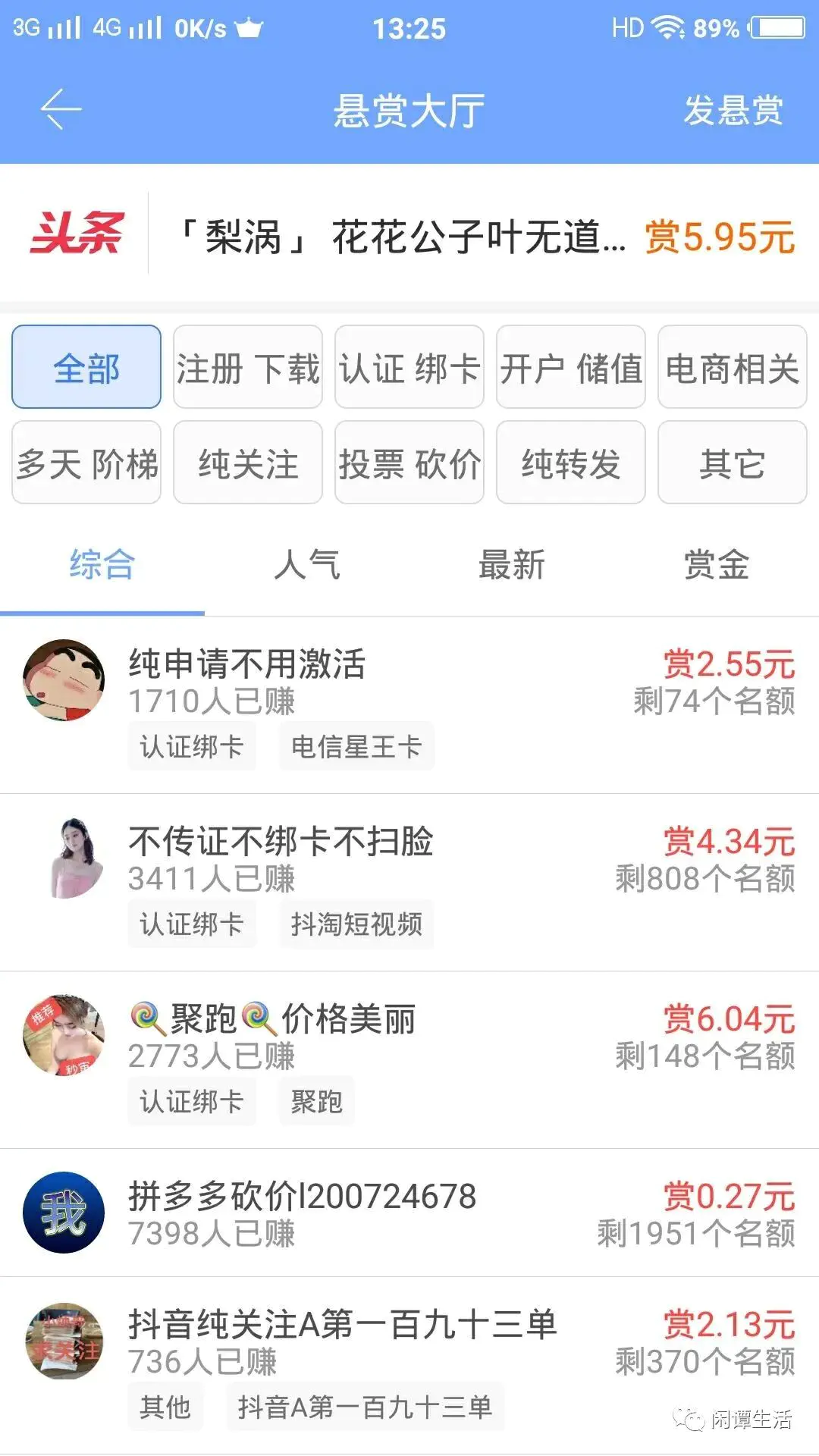 经营农场赚现金的游戏_任务赚怎么提现_赚客吧做任务赚果果