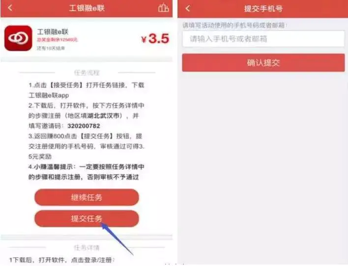 蚂蚁v赚提不了现_任务赚可以发布任务嘛?_任务赚怎么提现