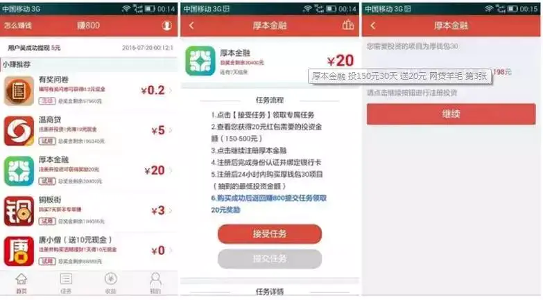 任务赚怎么提现_任务赚可以发布任务嘛?_蚂蚁v赚提不了现