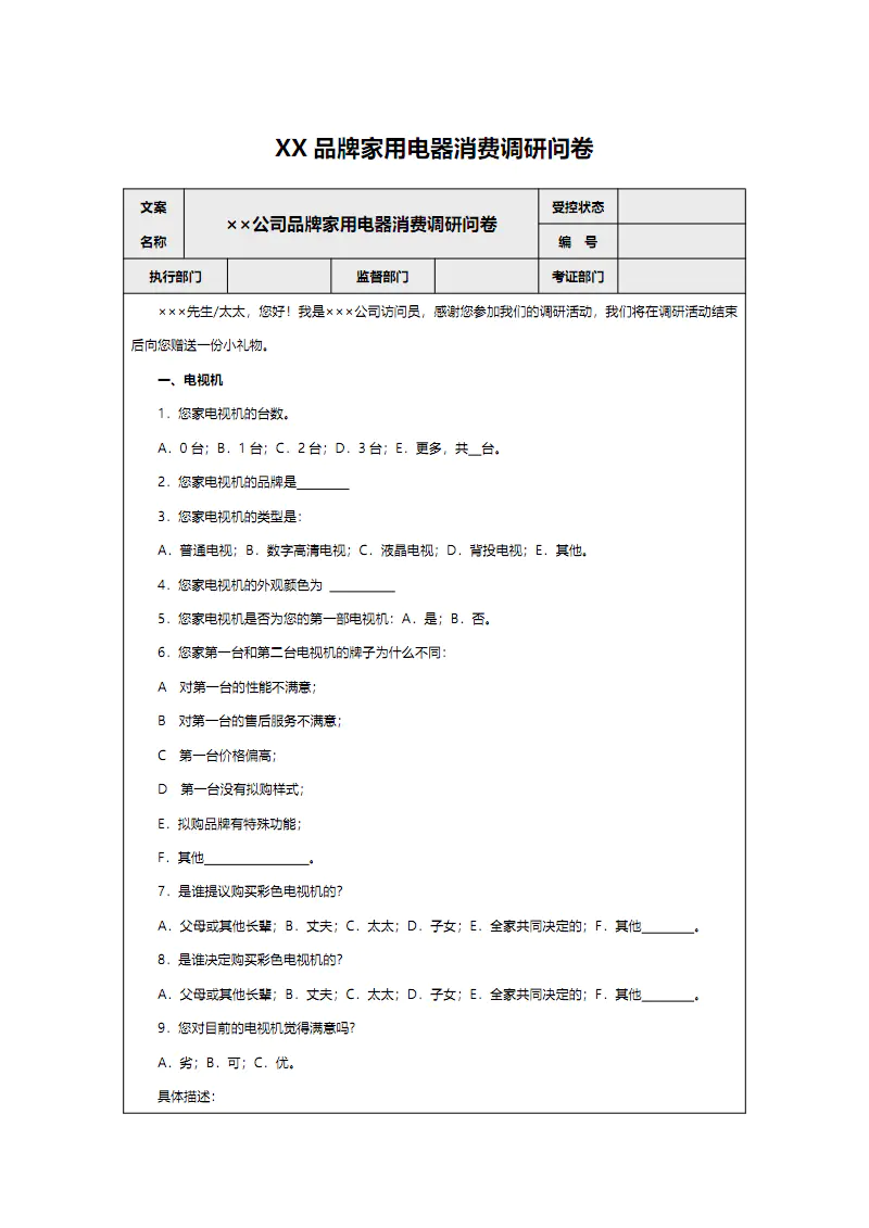 调查问卷赚钱技巧_调查问卷赚钱是真的吗_怎么问卷调查赚钱