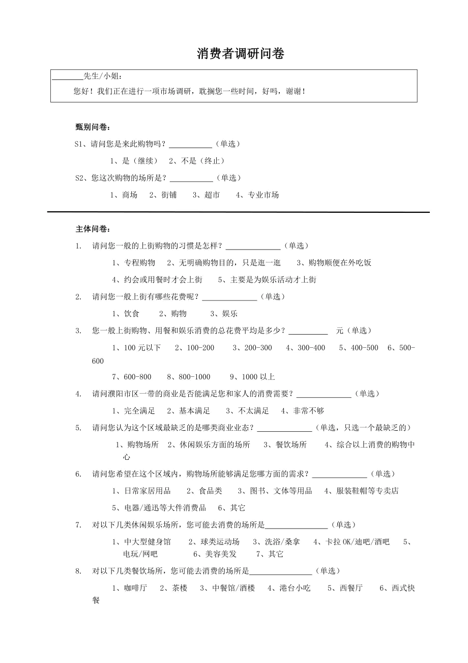 怎么问卷调查赚钱_调查问卷赚钱是真的吗_调查问卷赚钱技巧