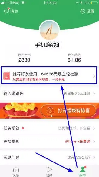 趣头条怎么样赚钱_用趣头条赚钱有风险吗_比趣头条赚钱多的软件