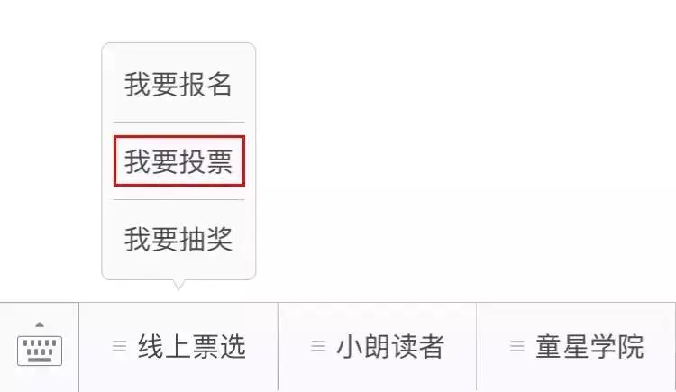 手机微信投票赚钱平台_微信投票赚钱怎么注册_微信投票赚钱哪个好