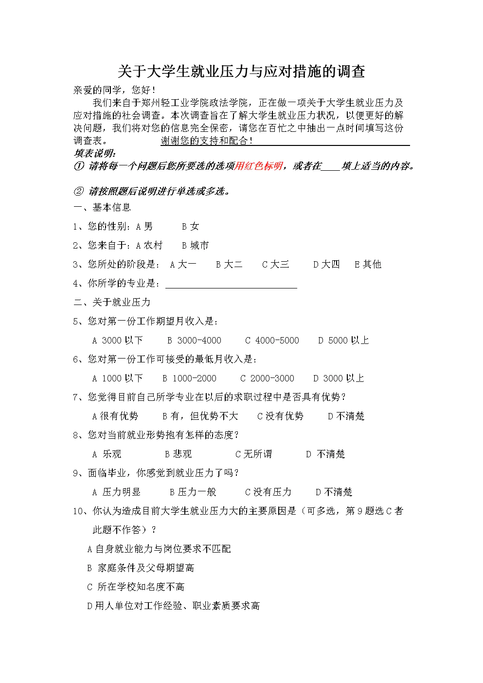 怎么做问卷调查赚钱_做国外调查问卷赚钱合法吗_调查问卷赚钱