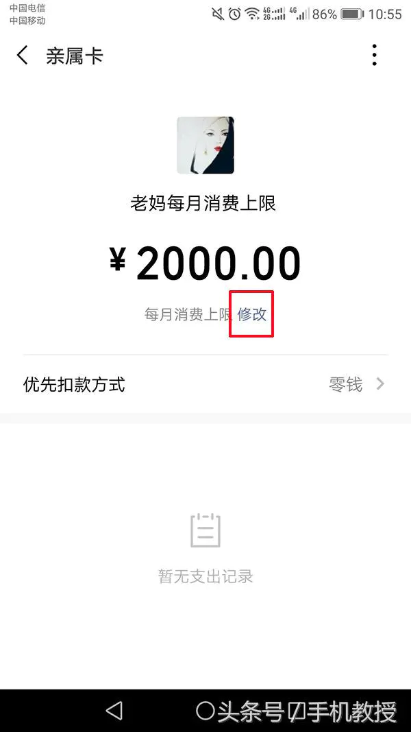 花钱查微信记录靠谱吗_花钱心疼微信表情图片_微信怎么赚零花钱