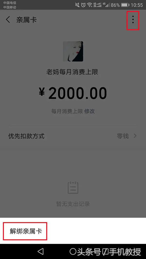 花钱心疼微信表情图片_微信怎么赚零花钱_花钱查微信记录靠谱吗