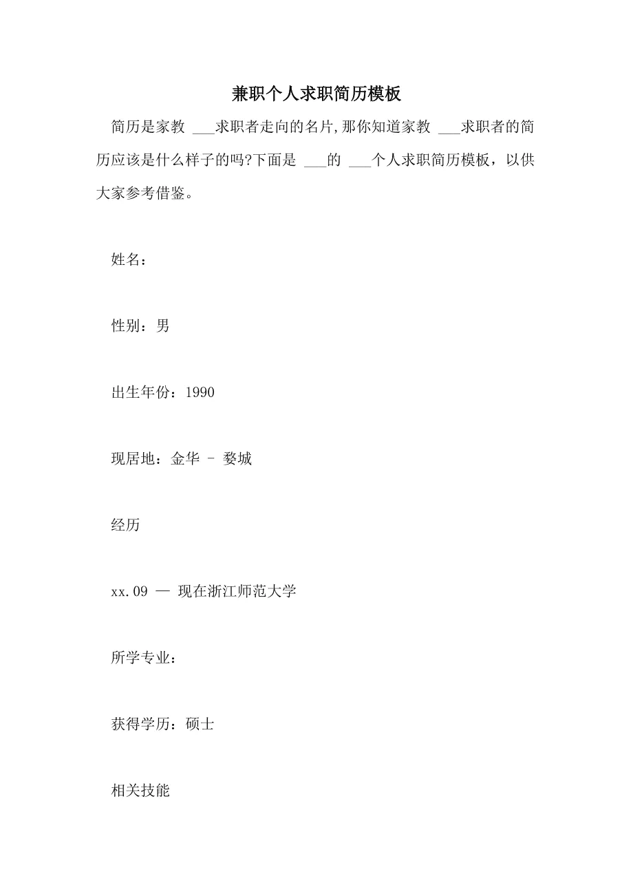 怎么做网络兼职赚钱_网络兼职小雨正规赚钱平台_网络兼职正规赚钱平台