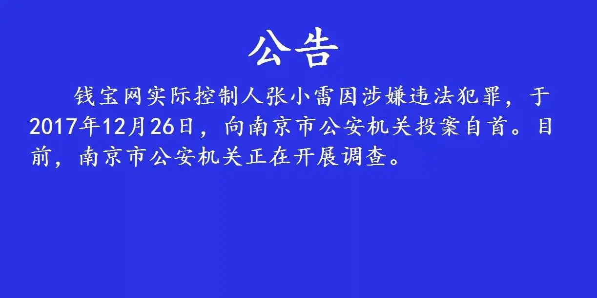 钱宝跑路钱怎么办_钱旺和钱宝_钱宝怎么赚钱