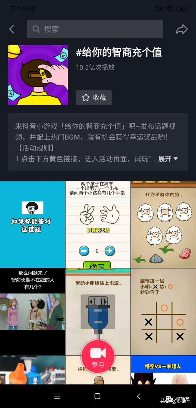 抖音上保护气球的游戏_抖音上保护小球的游戏_什么游戏平台赚钱