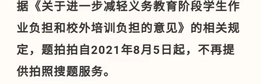 小猿搜题拍照搜_拍照搜题_什么软件可以答题赚钱