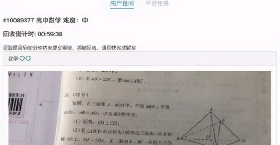 拍照搜题_什么软件可以答题赚钱_小猿搜题拍照搜