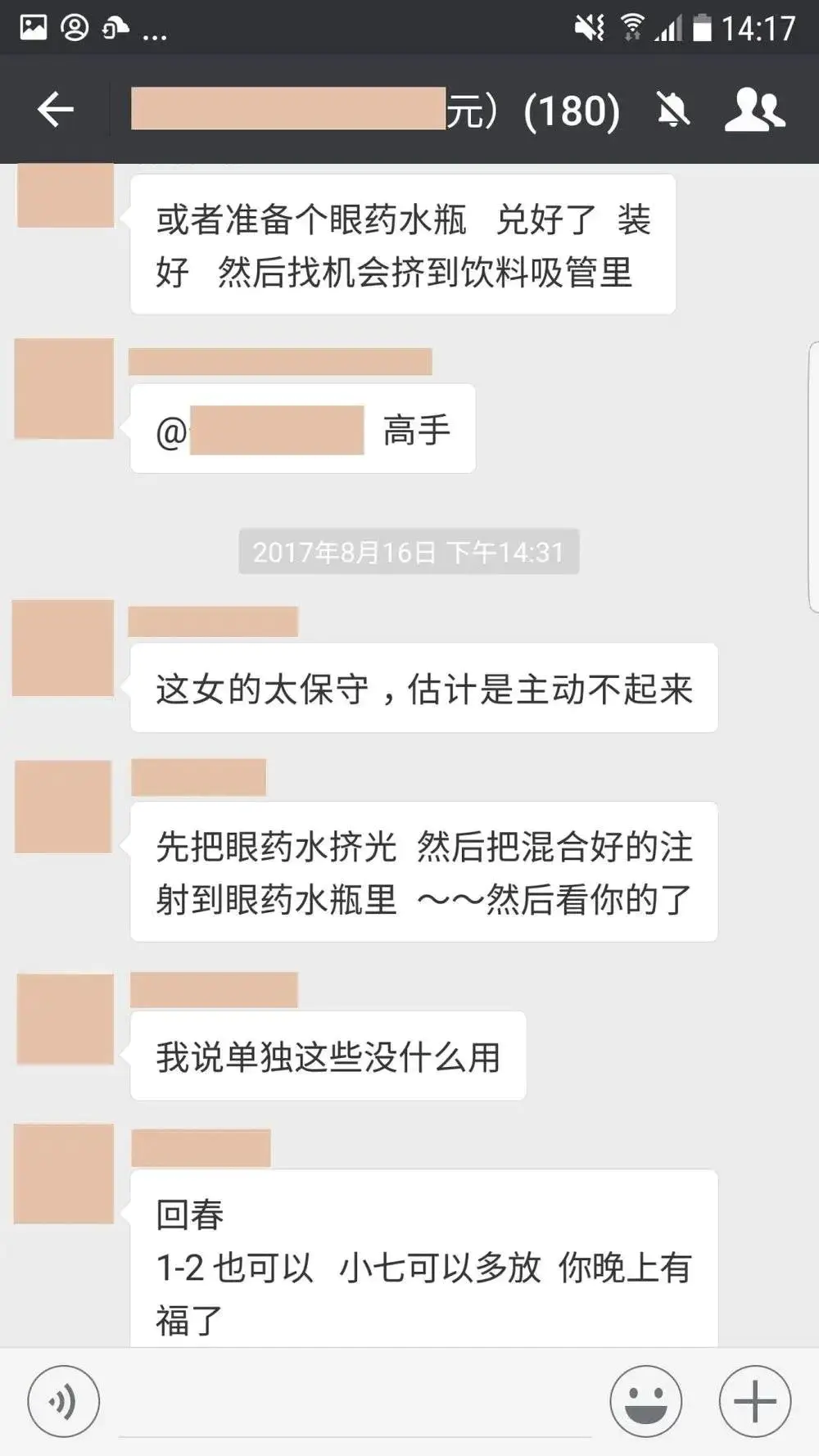 网页打码是什么_n胆碱受体阻断药代表药_链家一定要走理房通理房通