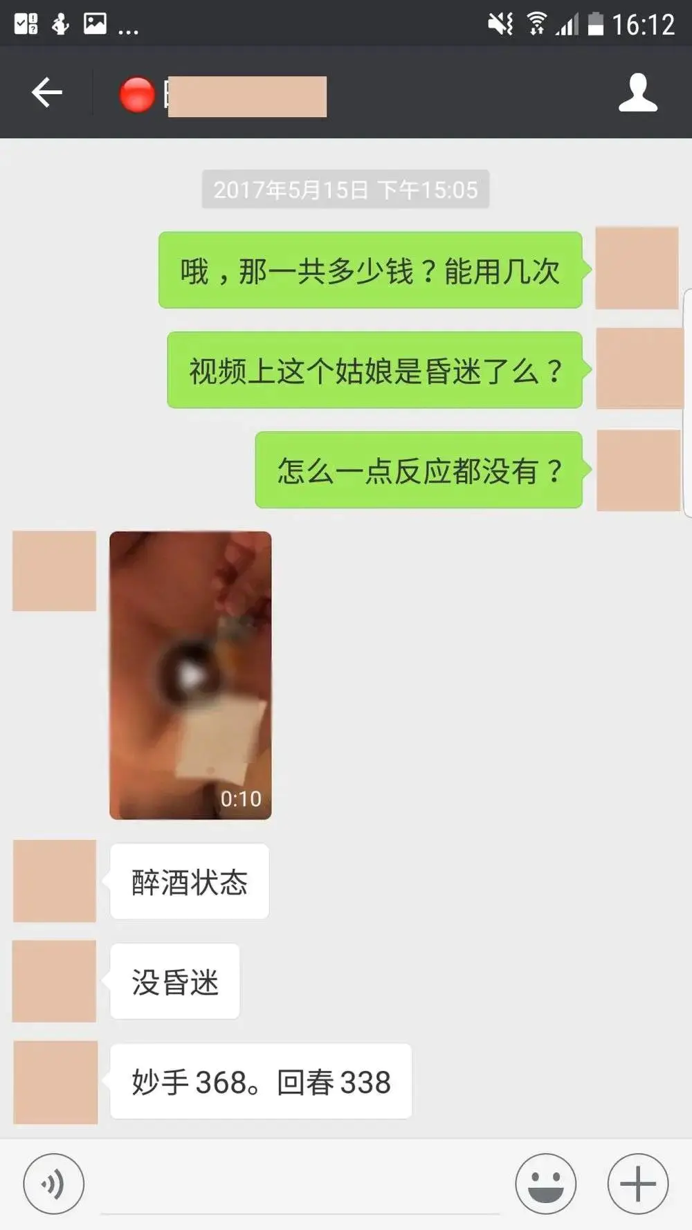 网页打码是什么_n胆碱受体阻断药代表药_链家一定要走理房通理房通