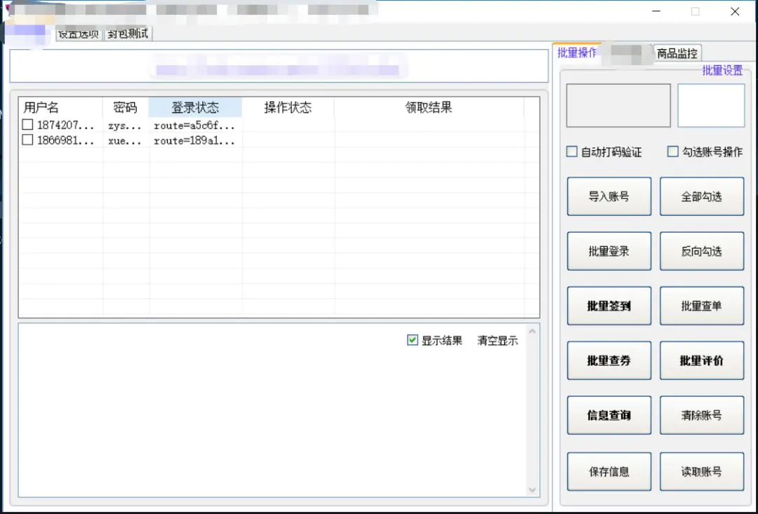 暴雨防范应对措施_如何防范qq和邮箱密码被盗_网页打码是什么问题