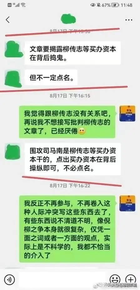 诉付诸律_柳传志为什么帮孙宏斌_看什么新闻可以有钱赚