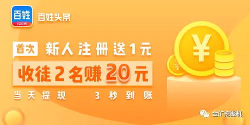 今日头条刷新闻赚钱_怎样可以在家轻松赚钱_通过新闻赚钱的软件是什么软件