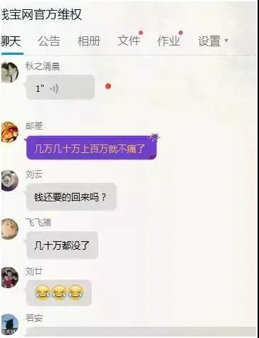 钱宝有什么人任务赚钱吗_钱宝网是不是庞氏骗局_钱爸爸是庞氏骗局吗